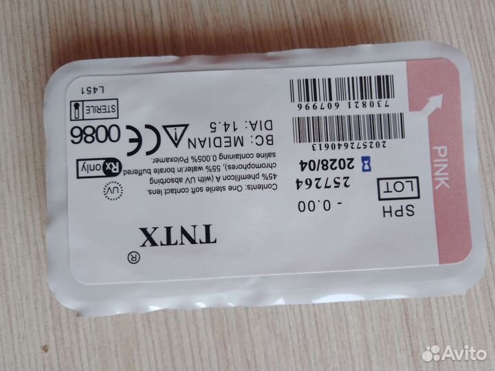 Цветные линзы