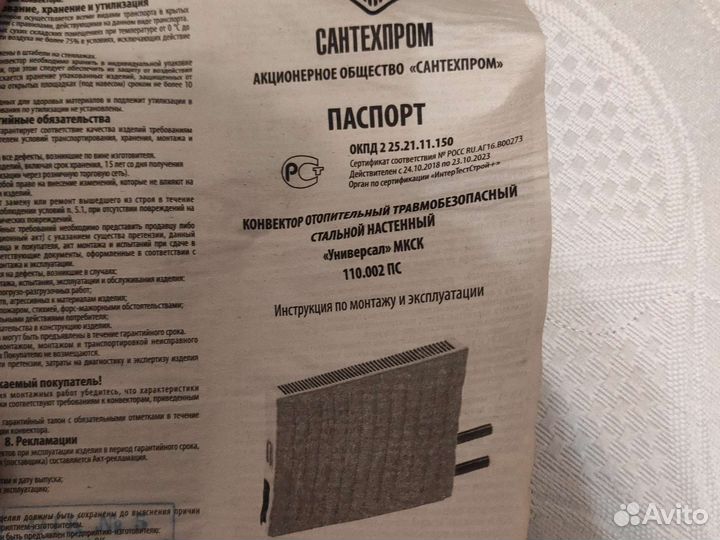 Конвектор для водяного отопления