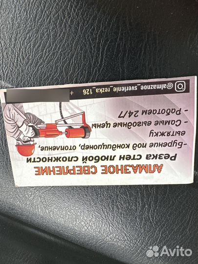 Алмазное бурение