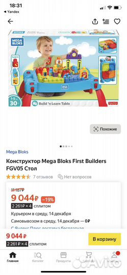 Конструктор мега блокс стол