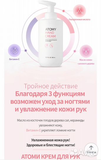 Набор крем для рук Атоми