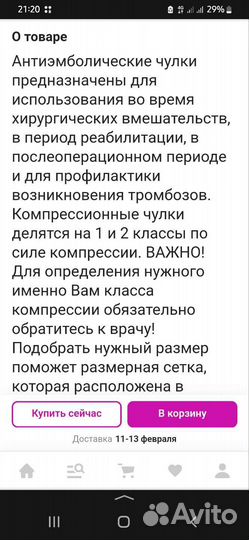 Чулки компрессионные XXL