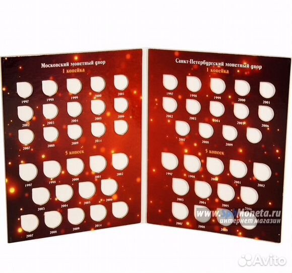 Альбомы для монет