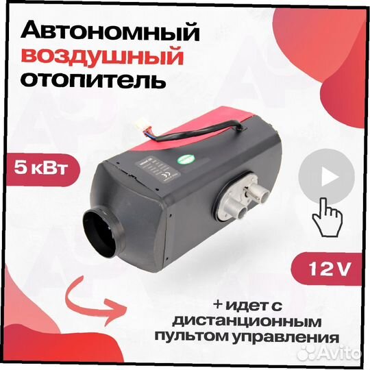 Дизельный фен новый в грузовик 24в 12в 5квт 2квт