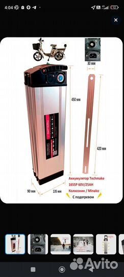 Аккумуляторная батарея на колхозник 25000мАч