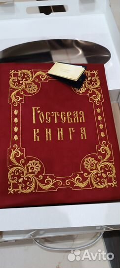 Гостевая книга Торжокские золотошвеи