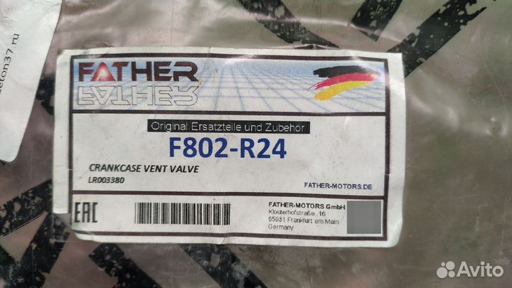 Клапан рециркуляции газов land rover