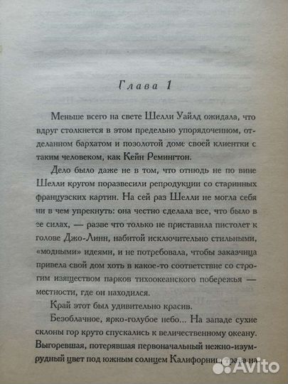 Женские романы