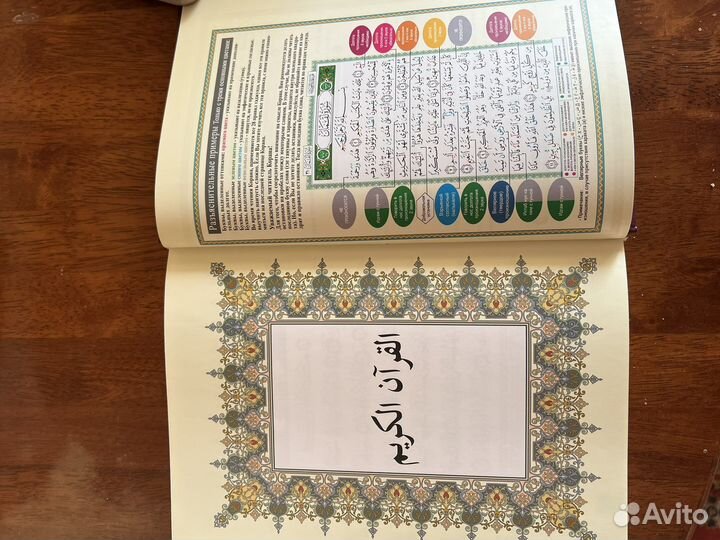 Коран подарочный из натуральная кожа