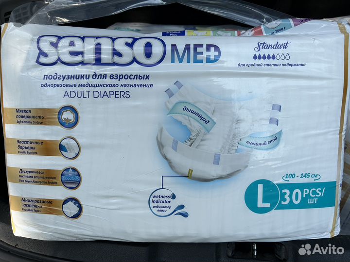 Памперсы взрослые sensomed 