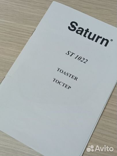 Тостер Saturn ST1022