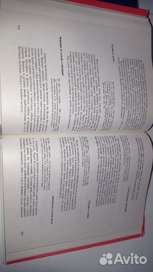 Книга Кулинария Рыбные блюда