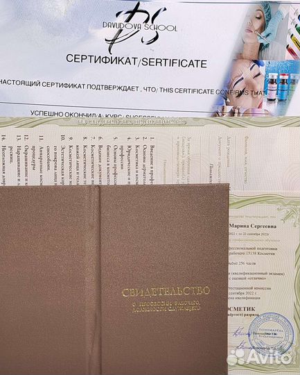 Повышение квалификации