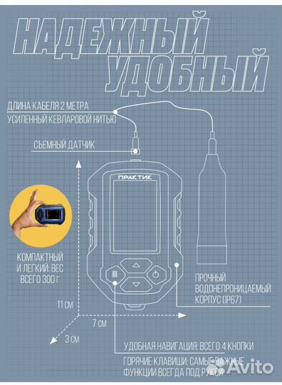 Эхолот практик 8 v2 новый
