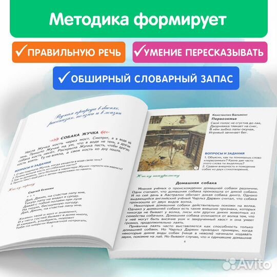 Первая после Букваря книга для чтения