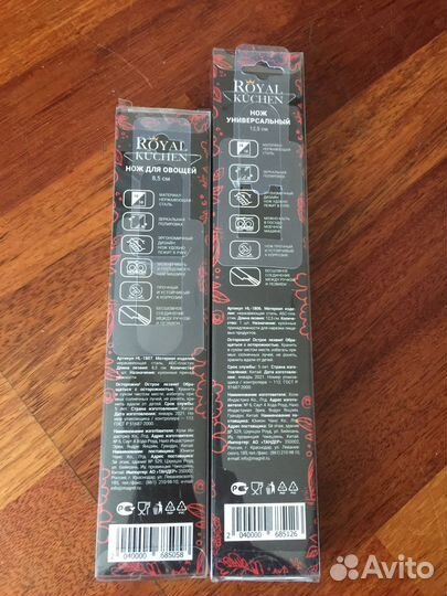 Ножи rondell ; royal kuchen ; royal gueen новые