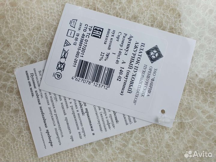 Пуховый платок паутинка