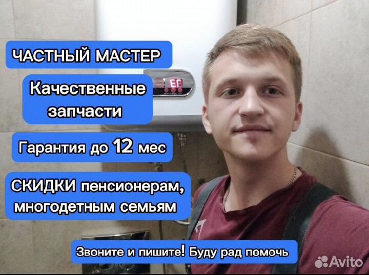 Ремонт духовых шкафов и бойлеров