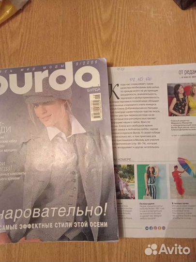 Журналы бурда