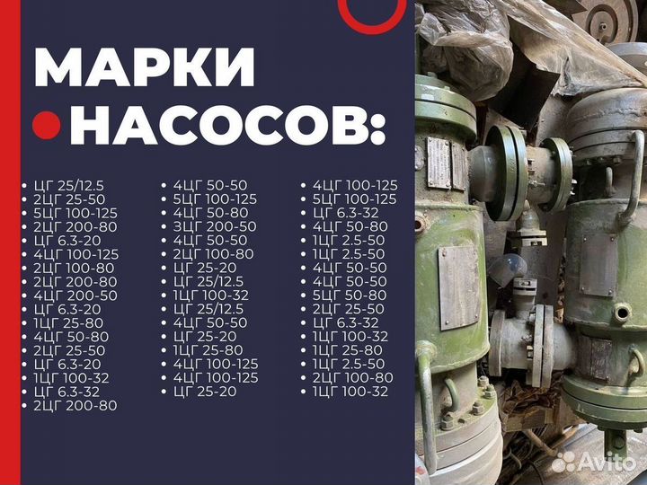 Насос 5цг 100-125