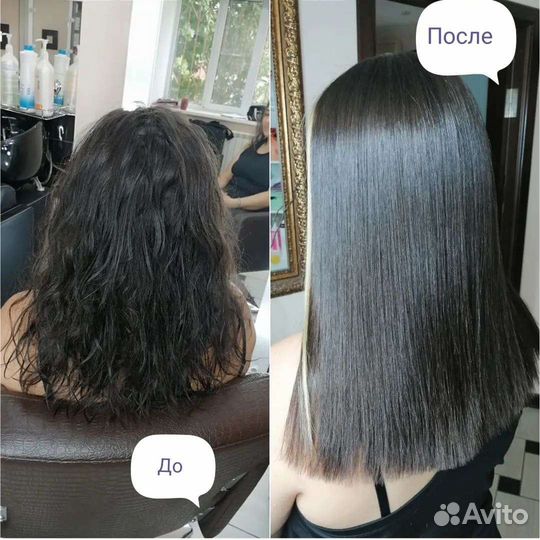 Кератиновое выпрямление волос