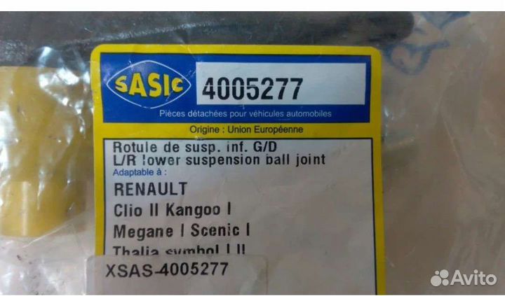 Шаровая sasic4005277