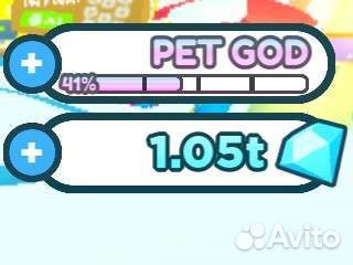 Алмазы в Pet Simulator X