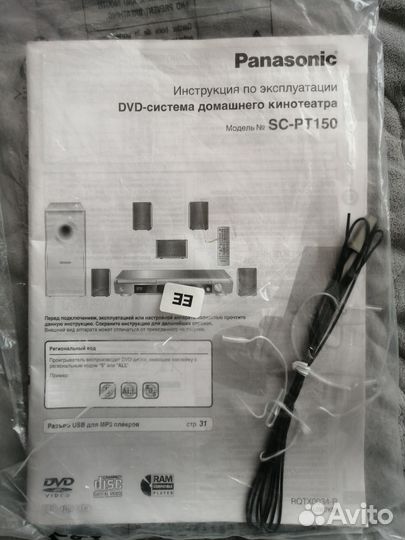 Домашний кинотеатр panasonic