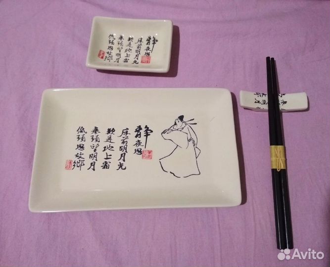 Набор посуды для суши