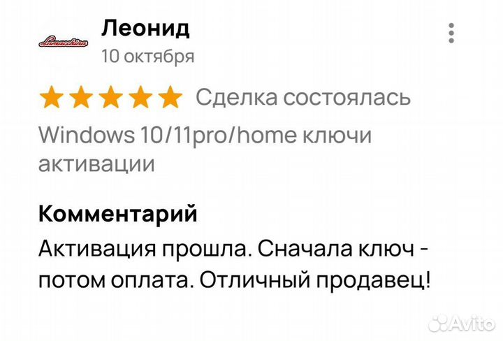 Ключ активации Windows 10 pro/home, 11, 8.1, 7