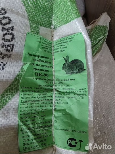 Комбикорм для птиц