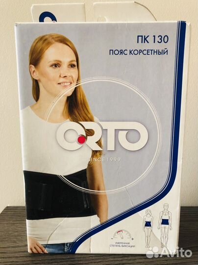 Корсетный пояс