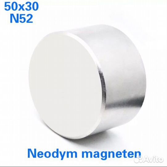 Неодимовый Магнит 50 х 30