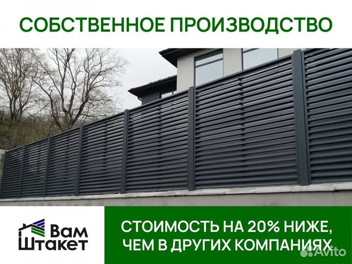 Забор Жалюзи / Ранчо