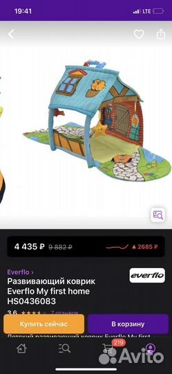 Развивающий коврик