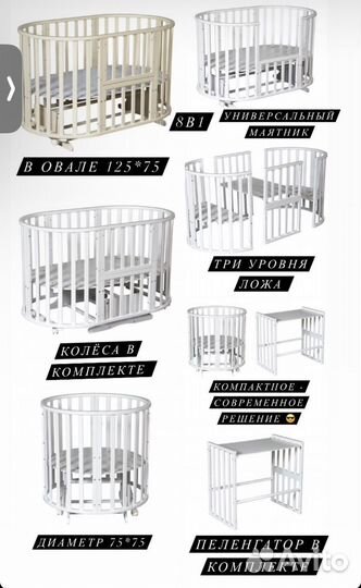 Детская кроватка трансформер 8 в 1