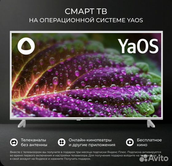Телевизоры Смарт тв на яндексе 32-50 диагональ