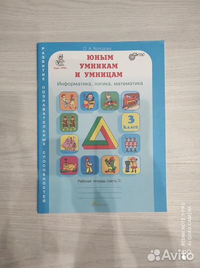 Новые рабочие тетради 3 класс