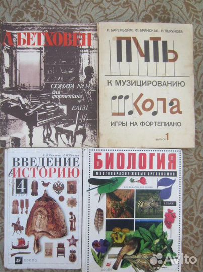 Общая биология. Учебник для 9-10 классов средней