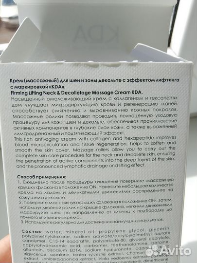 KDA крем для кожи вокруг глаз полипептидный 20 мл