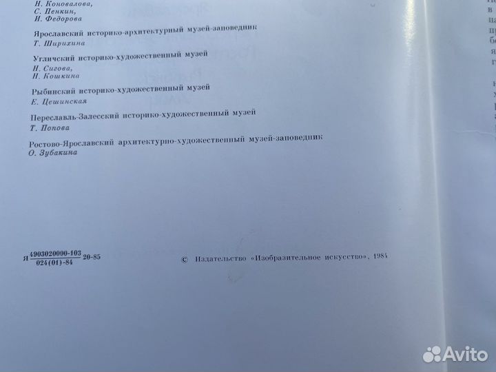 Книга Ярославские портреты. искусство