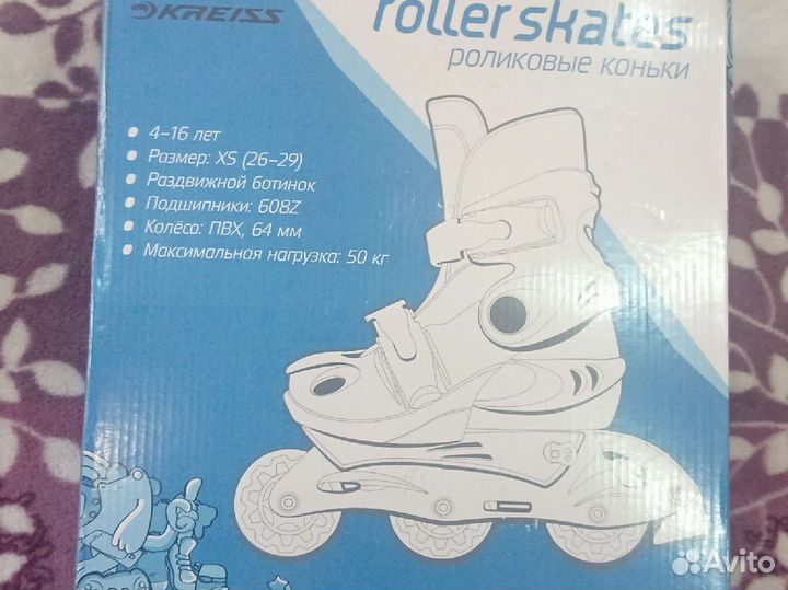 Роликовые коньки