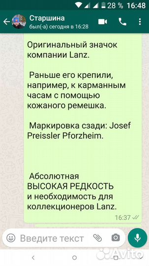 Жетон, значёк