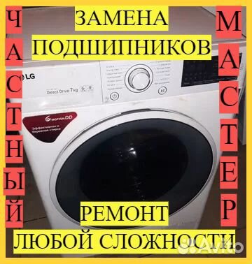 ᐈ Замена подшипников в стиральной машине Вeko в Киеве【ЦЕНЫ 】в Master-Niko