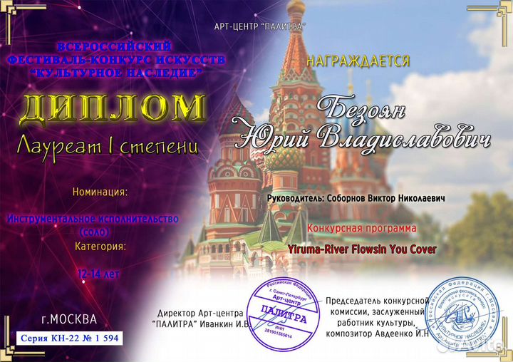 Уроки Гитары Pro