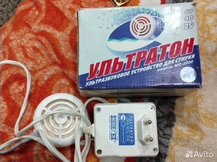 Ультразвуковая стиральная машина