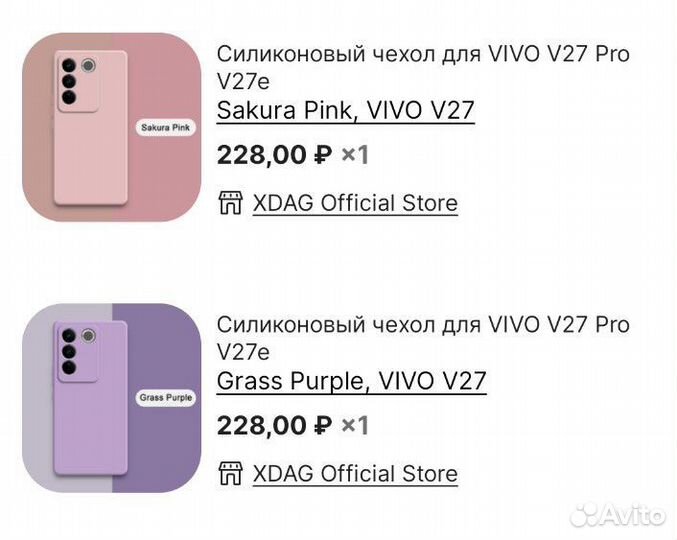 Чехол для Vivo V27