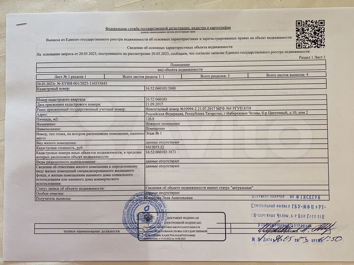 Свободного назначения, 62 м²