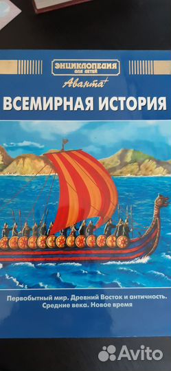 Энциклопедия аванта