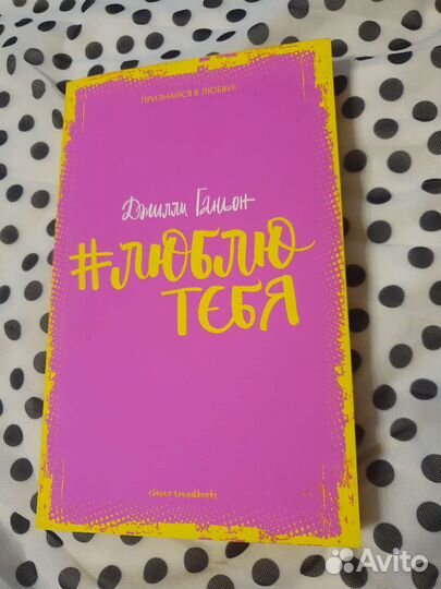 Джилли Ганьон 